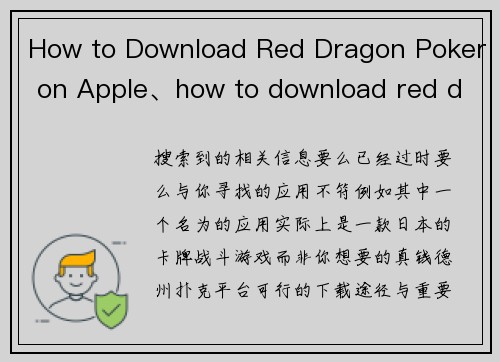 How to Download Red Dragon Poker on Apple、how to download red dragon poker on apple
